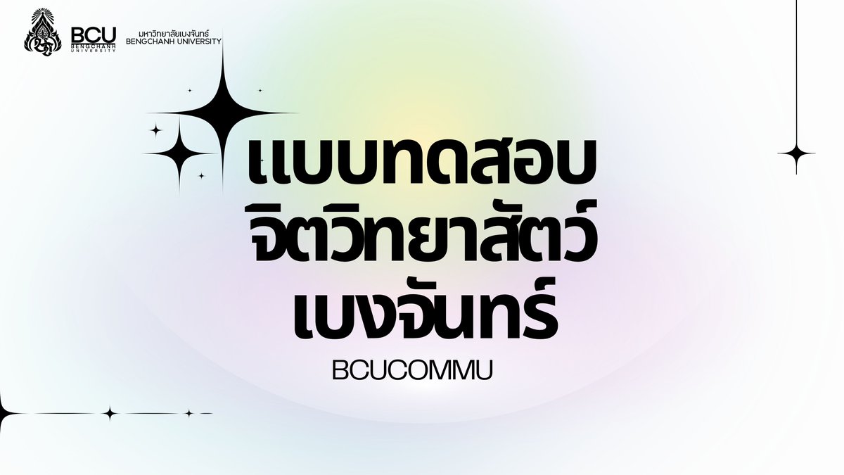 Bengchanh U. Commu tweet media