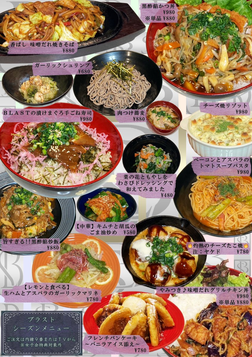 hotel_blast's tweet photo. NEWシーズンメニュー注文いただけます🫣
どれも美味しいので食べてみてくださいね😁

もう一つ！

デラックス(一部)ラグジュアリー(一部)の浴室テレビが新しくなりました👏👏👏👏👏

#仙台　#国分町　#灼熱のタコヤキ　#浴室TV https://t.co/71ENoMV9jb