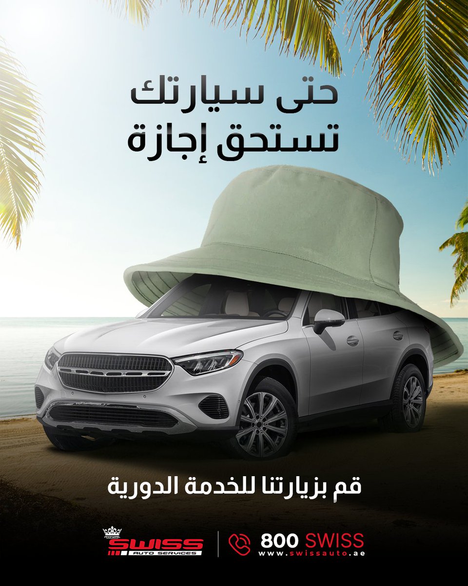 swissautouae's tweet image. A well-maintained car means smoother rides, better performance, and no unexpected breakdowns. 

السيارة التي تحظى بصيانة جيدة تعني قيادة أكثر سلاسة وأداء أفضل وعدم حدوث أعطال غير متوقعة.

☎️ 800-7-9477 
bit.ly/3OYe3X1 

#RoyalSwissAutoUAE #LuxuryCarCare #DriveSmooth
