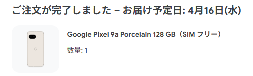 MAROCKMAN_X's tweet photo. スマホを発売日に買うの人生初やな https://t.co/FGHPV7fChh