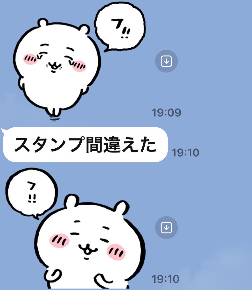 ちいかわのスタンプ、違いがわからないのですが。