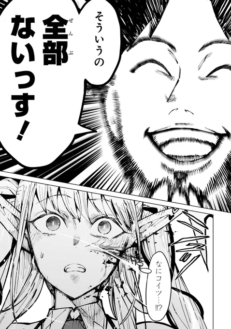 「ひろゆき」 vs 「女心」  (1/10)

#漫画が読めるハッシュタグ 