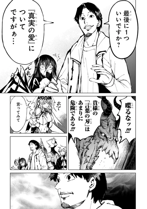 「ひろゆき」 vs 「女心」 (2/10) 