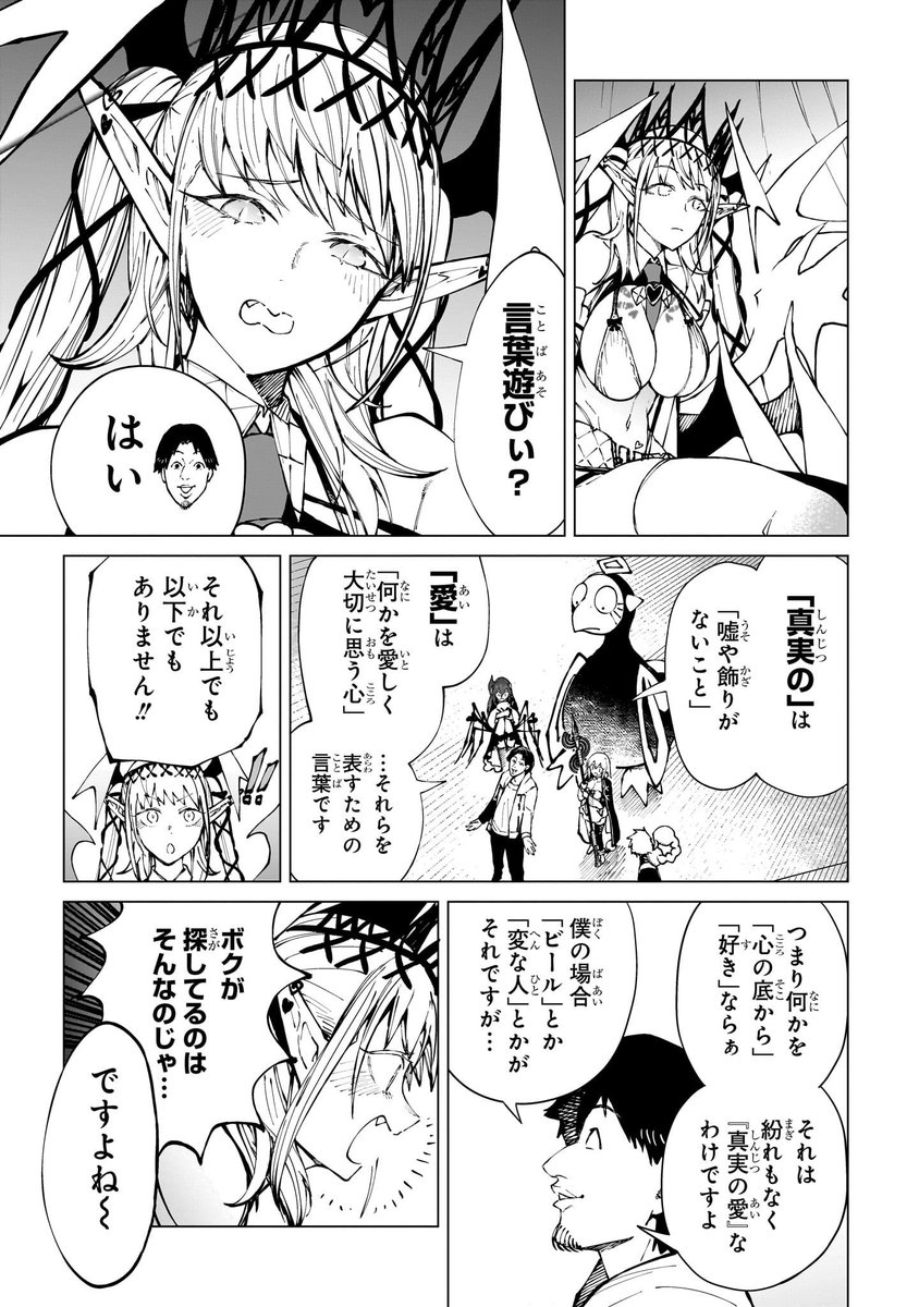 「ひろゆき」 vs 「女心」 (2/10) 