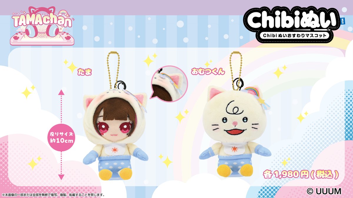 TAMAchan ゲーミングマジカルカフェ ～にゃんだふるな世界にれちゅご