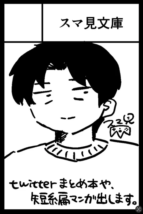 【お知らせ】
6/1のコミティア152に出ます!
『男子の友情』をテーマに最近漫画を描いていて、短い読み切りを2本まとめた本を出したいなと思っています!進捗はblueskyでも呟いているので興味ある方いましたら覗いてください。https://t.co/zSucMu71NF 