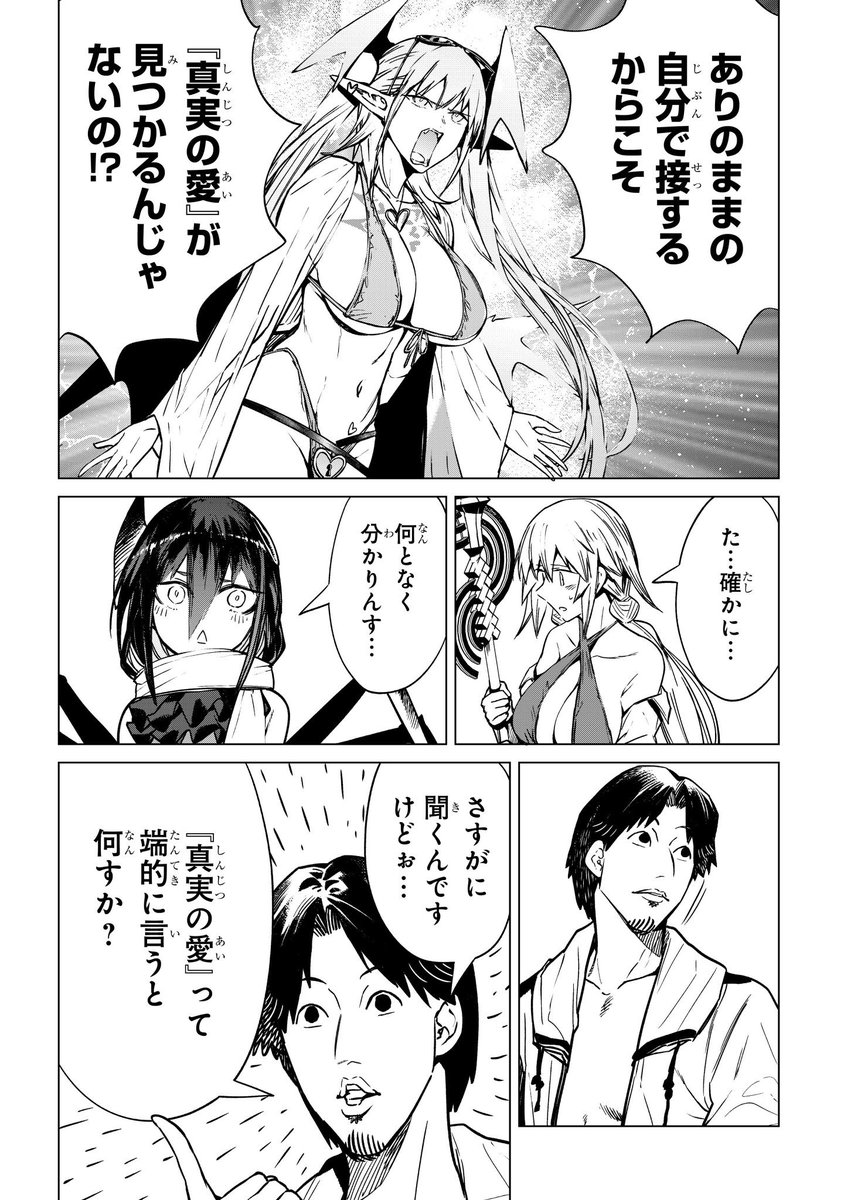 「ひろゆき」 vs 「女心」 (7/10)

番外編② 尋問 