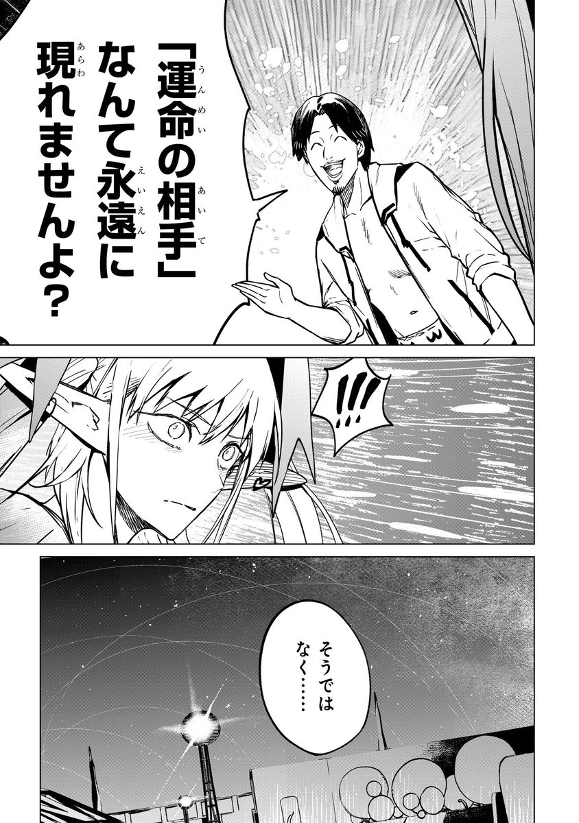 「ひろゆき」 vs 「女心」 (8/10)

番外編③ 「運命の相手」とは?(1) 
