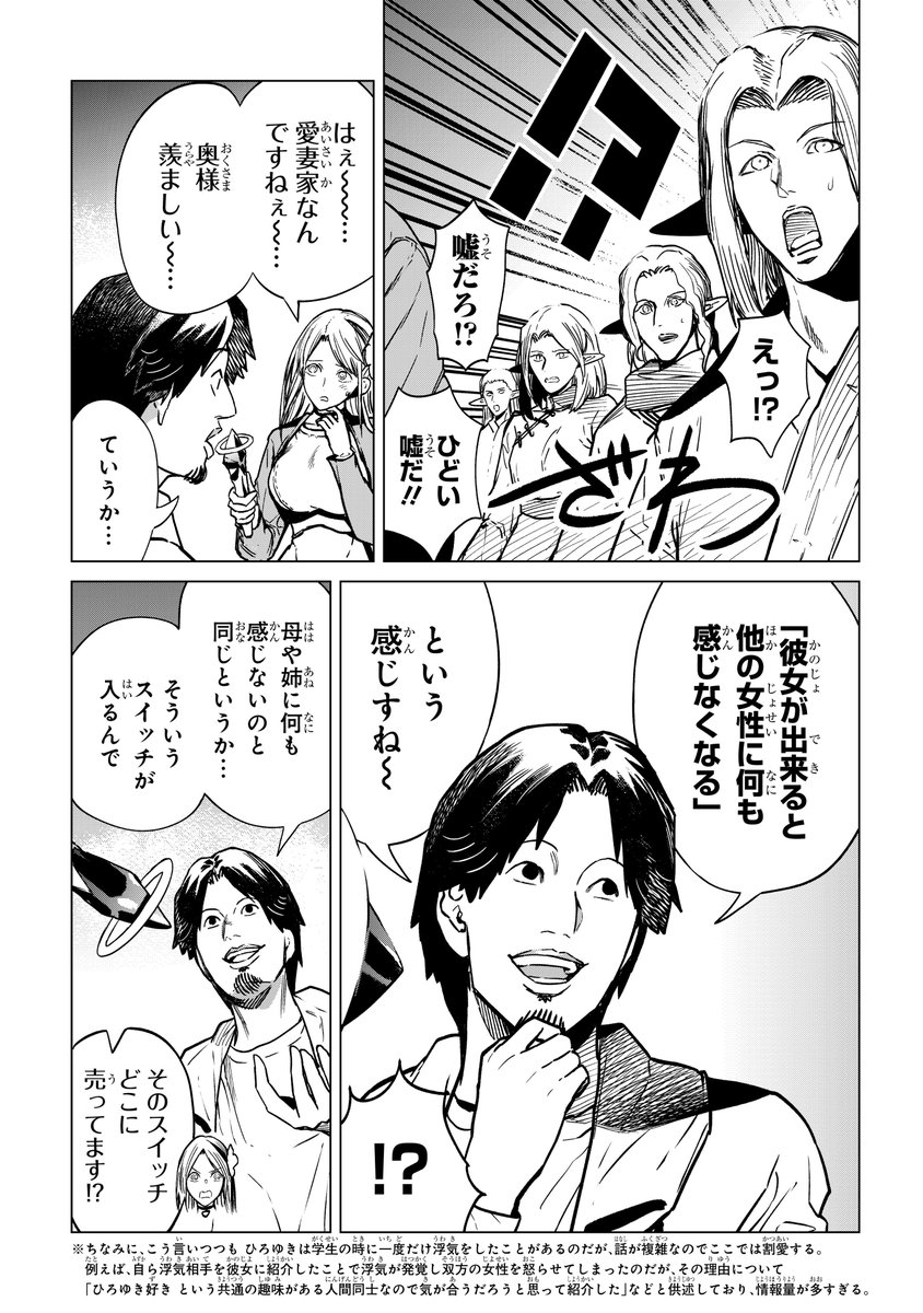 「ひろゆき」 vs 「女心」 (10/10)

番外編④ でも浮気はしないよ! 