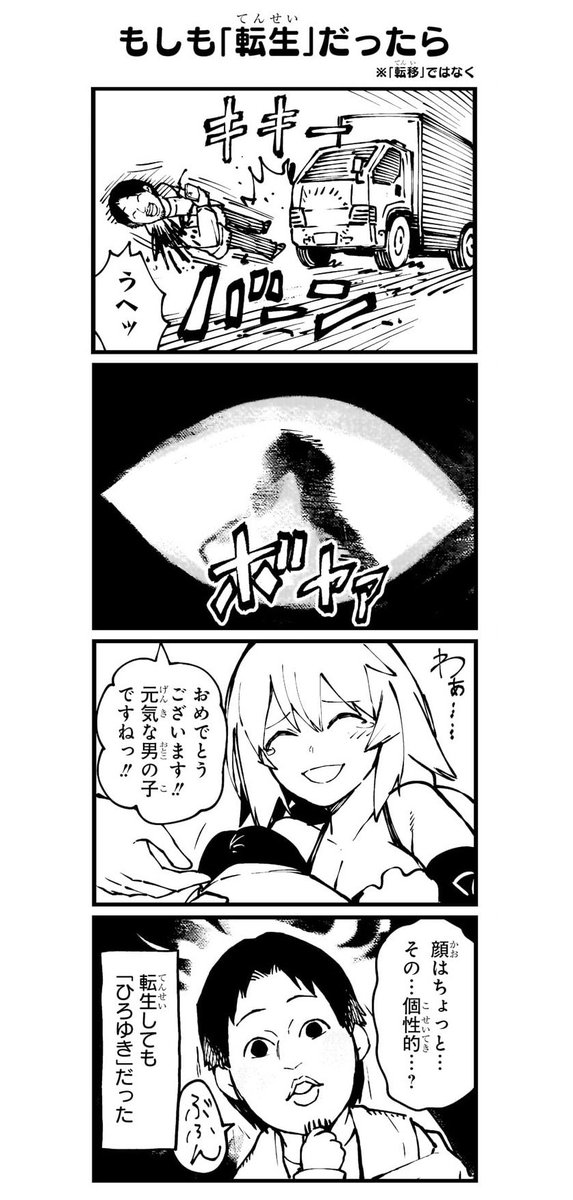 【おまけ コミックス限定4コマ】

お読み頂きありがとうございました!
コミックス3巻まで発売中です。
限定の4コマやイラスト多数でお得!
下のポストからも買えます! 