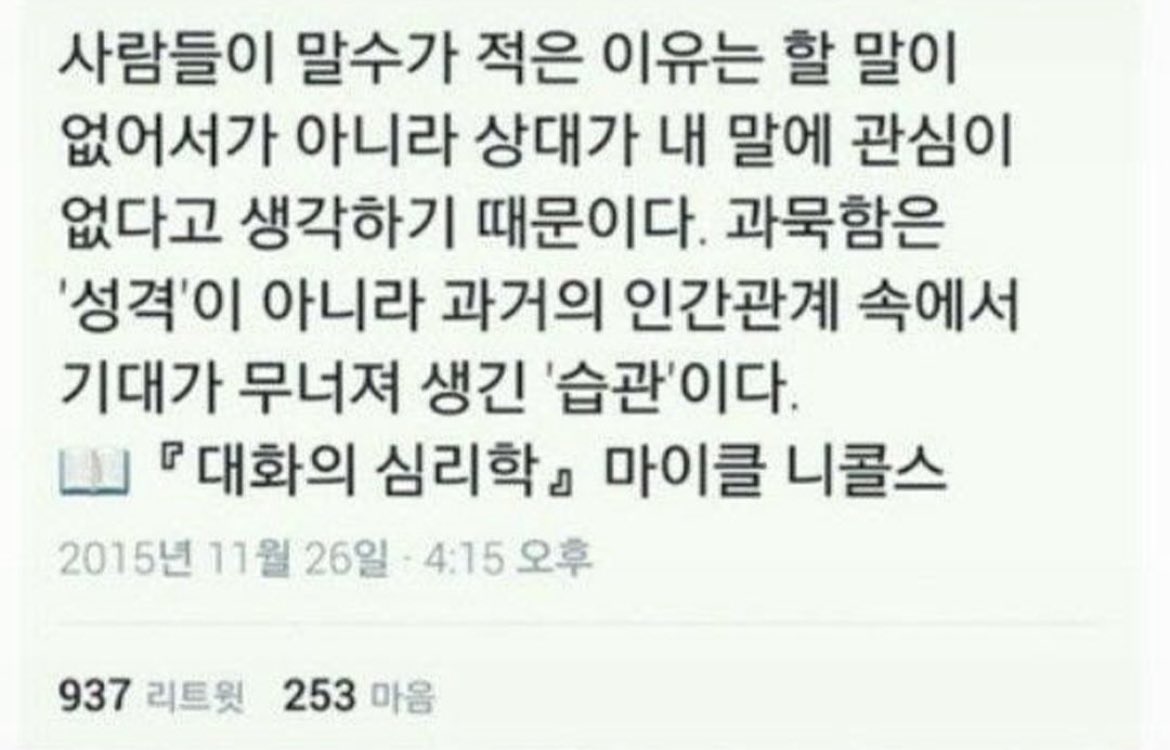 점점 말수가 줄어드는 이유