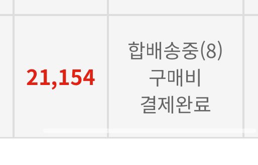 관세컷 각이라 출고시킴;; 늦게 온 니 잘못이다 메모리얼 카드