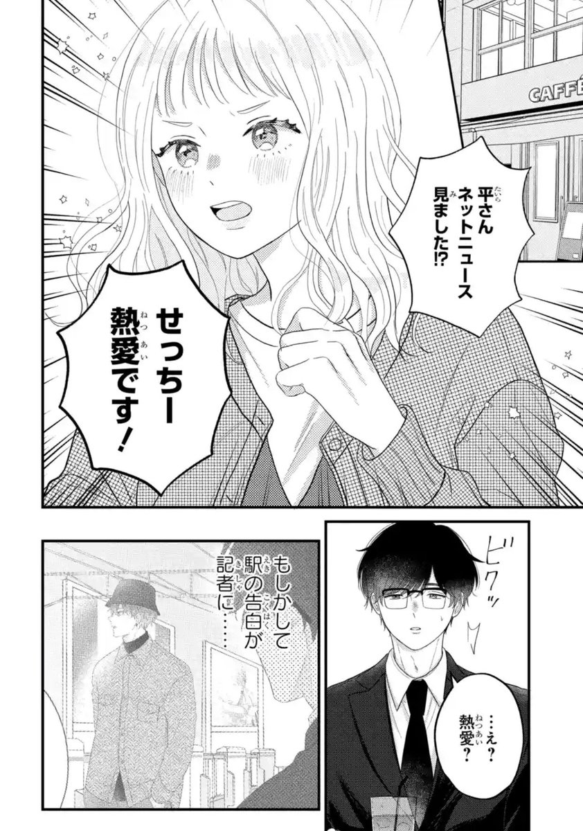 【お知らせ】
明日4月12日に「もう一度君に会えたなら」
最終話(4話)がコミックシーモアさんにて先行配信されます!

3話まで配信中☟
https://t.co/ao4nM5q05u

コミックスは6月5日発売予定🧡

 #もう一度君に会えたなら 