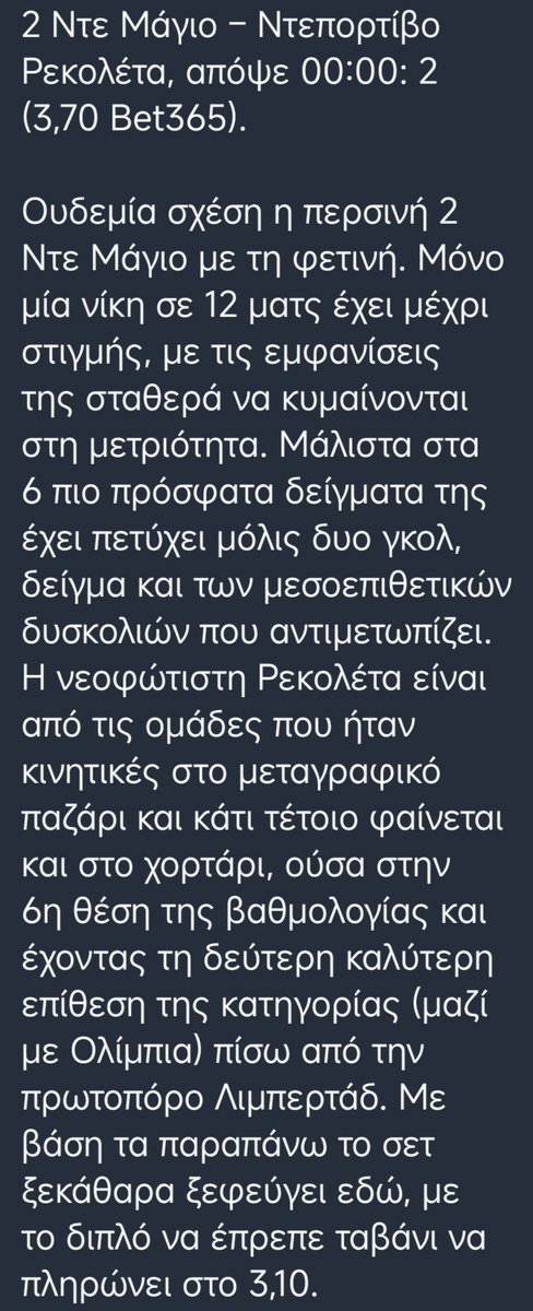 Gikis91's tweet photo. Ο καλύτερος Λατίνος εν Ελλάδι και ευρωπαϊκά , στο chat του betsellers 🫡😊🦾 #Betting #Betsellers #Latinbet #Στοιχημα https://t.co/nj924Uu3jg