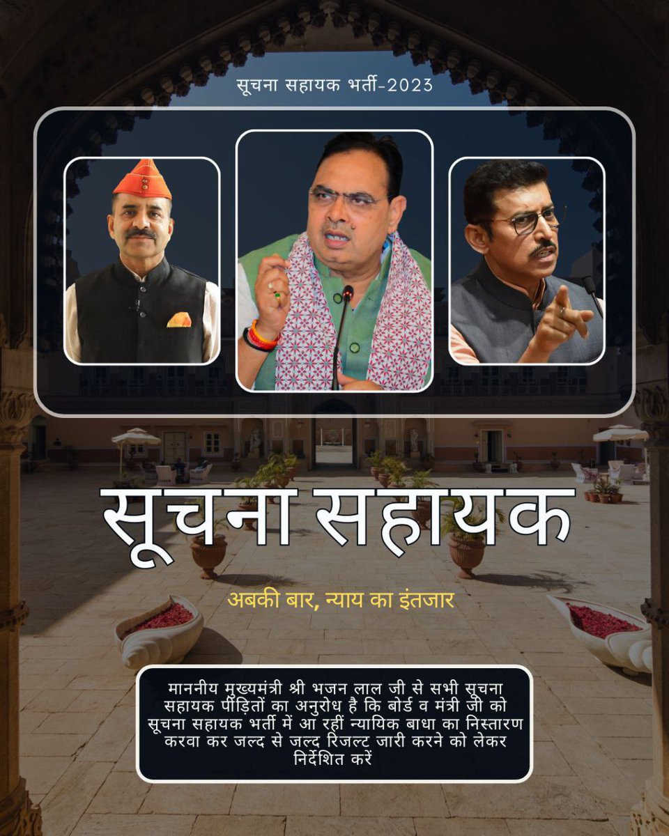 नरक भोगने के लिए पाप
करने की जरूरत नहीं है 
अगर आप शिक्षित बेरोजगार हैं
तो ये जीवन किसी नर्क से कम नहीं।
<a href="/BhajanlalBjp/">Bhajanlal Sharma</a> महोदय आपसे हाथ जोड़ कर गुजारिश है सूचना सहायक भर्ती 2023 के चयनित हज़ारो अभ्यार्थीयो को इस नरक से बाहर निकाले. <a href="/Ra_THORe/">Col Rajyavardhan Rathore</a> <a href="/alokrajRSSB/">Alok Raj</a> 🙏🙏🙏