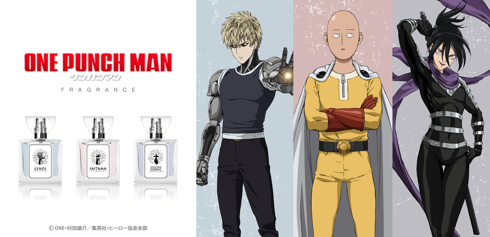 ワンパンマン ジェノス サイタマ 香水 primaniacs】ワンパンマン フレグランス（新装版） サイタマ