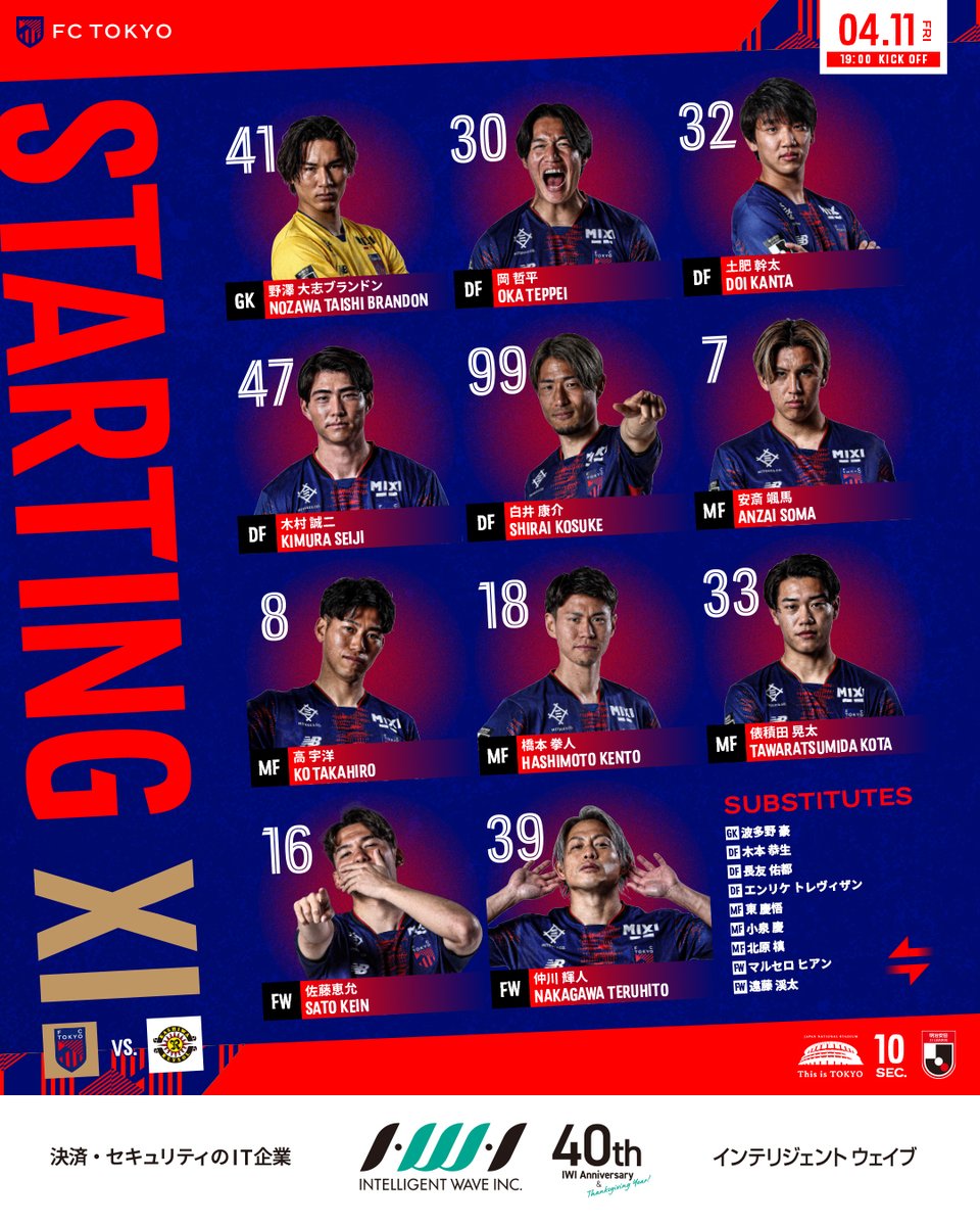 fctokyoofficial's tweet photo. 🔵🔴
𝐒𝐓𝐀𝐑𝐓𝐈𝐍𝐆 𝐗𝐈 𝐬𝐮𝐩𝐩𝐨𝐫𝐭𝐞𝐝 𝐛𝐲 インテリジェント ウェイブ

vs #柏レイソル
スターティングメンバーが発表されました!!🔵🔴

@DAZN_JPN からもともに!!🔵🔴

#ThisisTOKYO #THE国立DAY 
#fctokyo #tokyo https://t.co/jld5F4Sf7c