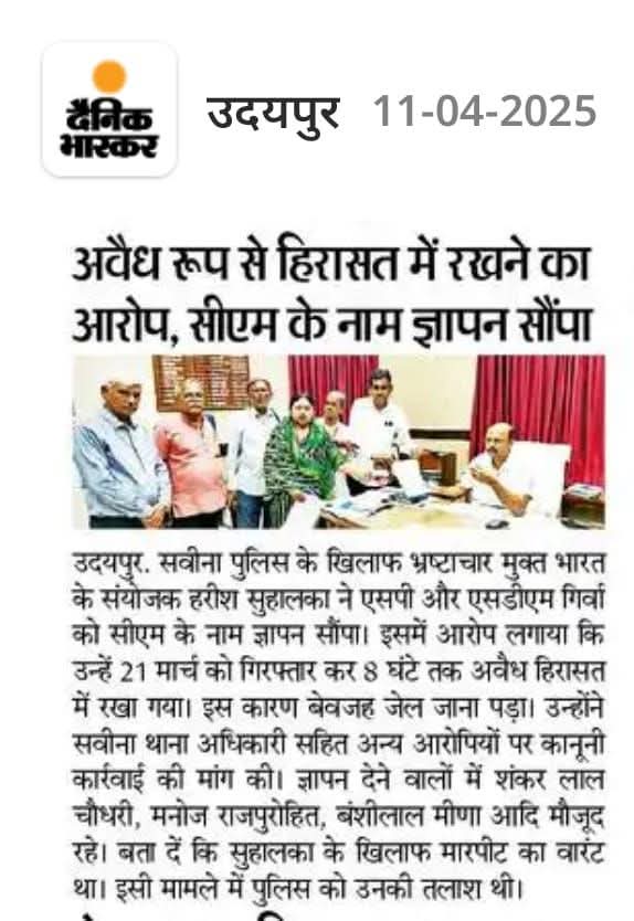 Harish Kumar Suhalka tweet media