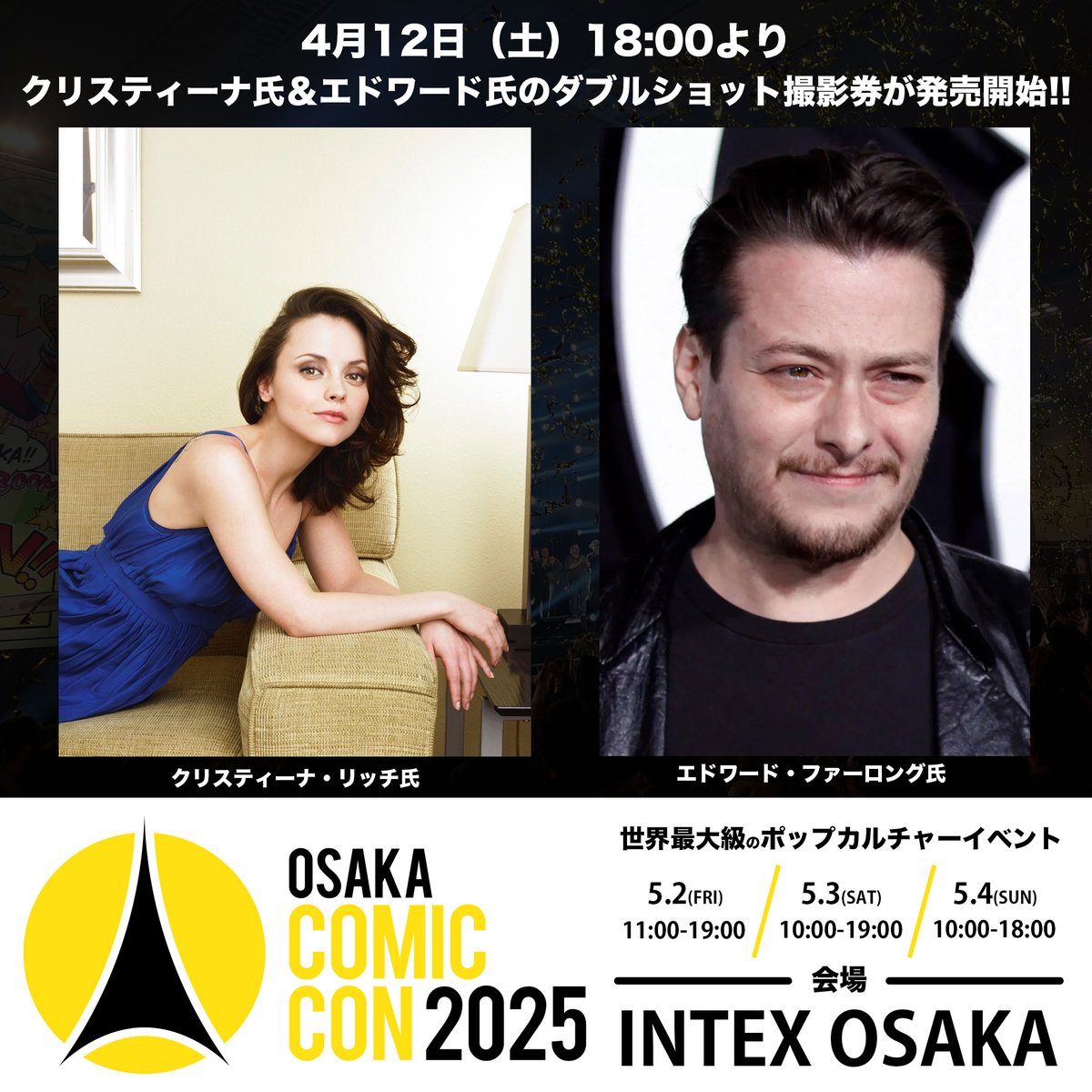 大阪コミコン2025 】 ~2025年5月2日(金)~5月4日(日) 開催