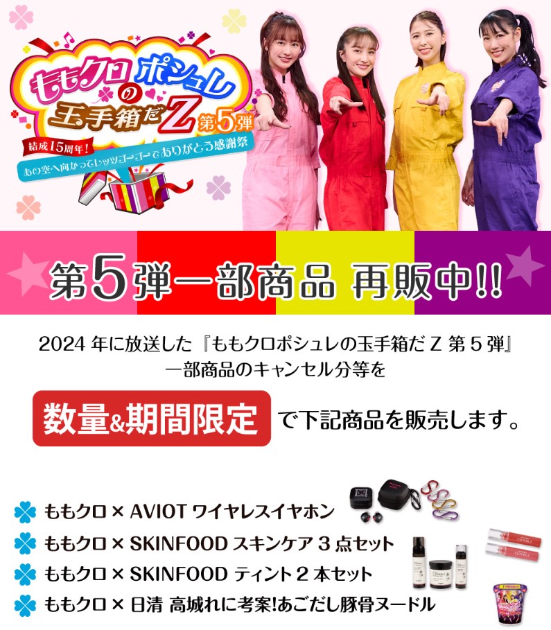 日テレポシュレ/日テレ屋web on X