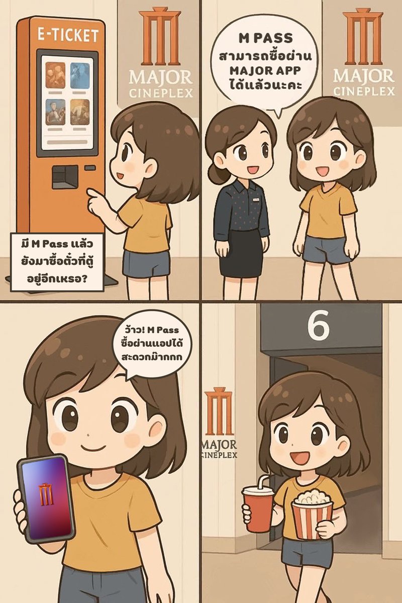 🧐 ใช้ M PASS ตอนนี้ซื้อตั๋วผ่าน Major App ได้แล้วนะ!
ไม่ต้องเสียเวลามาซื้อที่หน้าตู้แล้วววว~

👉🏻 #ดูได้ทุกเรื่องทุกรอบ หนังใหม่ใช้ดูได้เลย ไม่พลาดสักเรื่อง!
✅ เริ่มต้นเพียง 250 บ./เดือน
• เงื่อนไขเป็นไปตามที่บริษัทฯ กำหนด

#MPASSยังไงก็คุ้มกว่า #Major #MajorCineplex