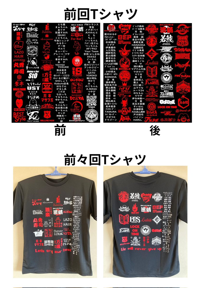 hama8888's tweet photo. 【拡散希望】
濱蛸移転OPEN12周年記念Tシャツを作ります
前回同様普段お世話になってるお店、会社、団体や個人のロゴや名前を載せて毎日着る事で宣伝する恩返し企画
協賛Tシャツではないので広告料などは無料です
濱蛸に大切なお名前を預けてくれる奇特な方を募集します
締切は5/7(水)
詳細は画像を https://t.co/nPm7iUAs72