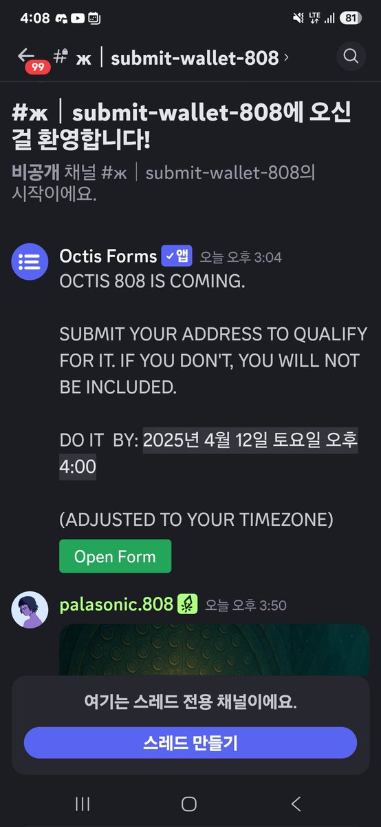 kimsubbae114's tweet photo. @octis_808 Discord now has a wallet address submission feature.

If you are an NFT holder, be sure to submit your wallet address.

BULBUL.
#octis