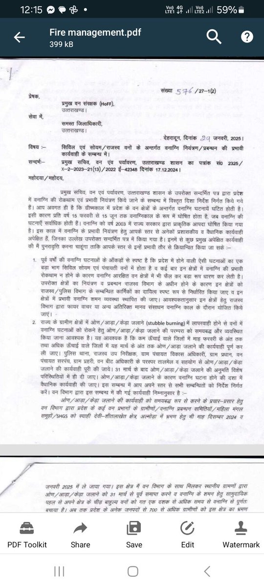 GShitlakhet's tweet photo. @ias_rawat सर!वनाग्नि के प्रमुख कारण ओण/आड़ा जलाने की परंपरा को समयबद्ध करने हेतु जनवरी माह में  जारी इस शासनादेश का अनुपालन नहीं हो रहा है. इस शासनादेश के अनुसार ओण/आड़ा जलाने की अंतिम तिथि 31 मार्च थी मगर आम नागरिक तक इस शासनादेश की सूचना ना पहुंचने के कारण अभी भी ओण/आङा https://t.co/iSpEfgEglA