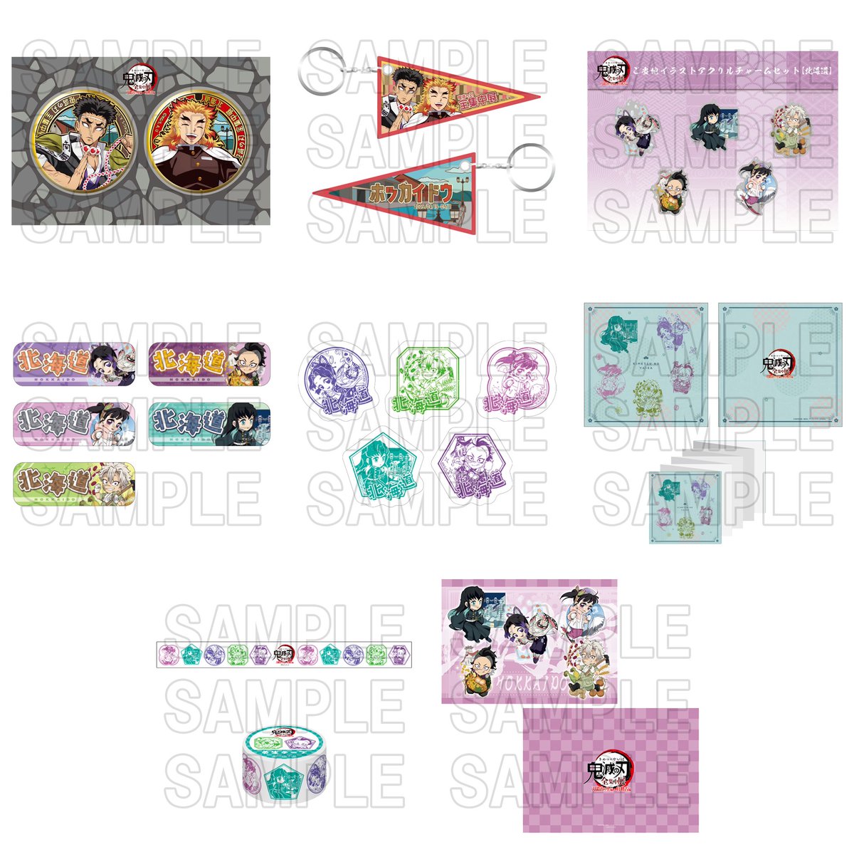 鬼滅の刃 ご当地アクリルチャーム クリアファイル 北海道