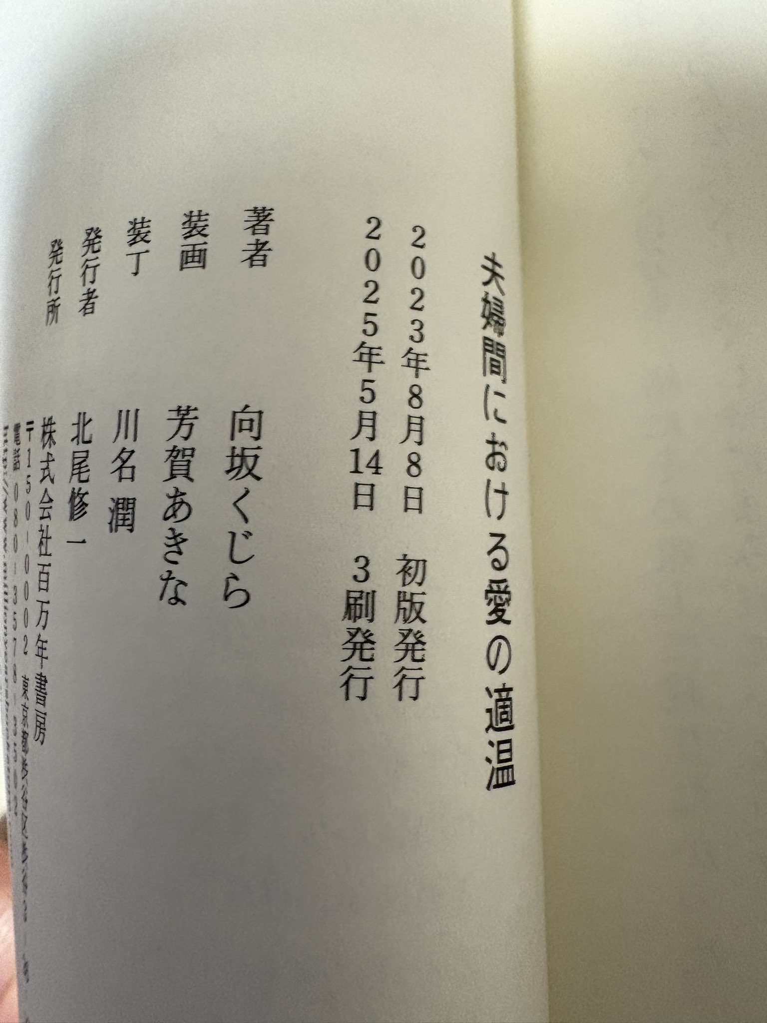 谷口隆 (@sugakujima) / X
