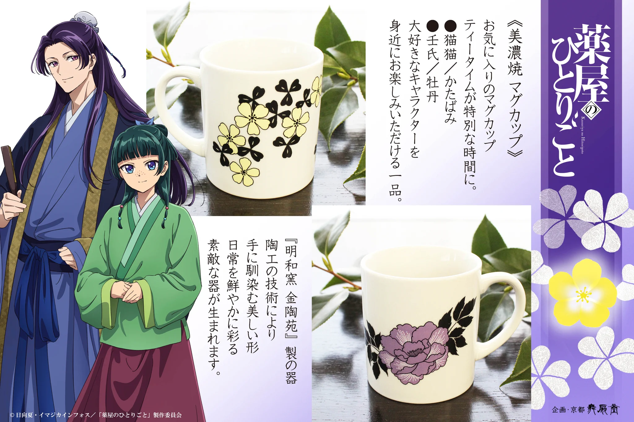 舞扇堂アニメ on X: 