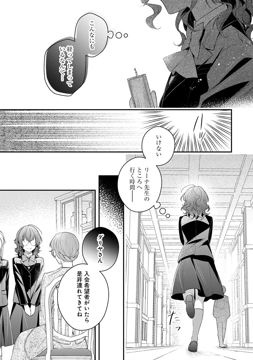 魔導具師ダリヤはうつむかない』公式@最新12巻発売中 魔導具師ダリヤはうつむかない』公式@最新12巻発売中