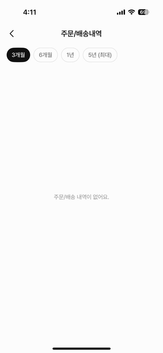 결제 성공했는데 왜 주문내역에는 없냐고 취소도 안됐구만 어이없네