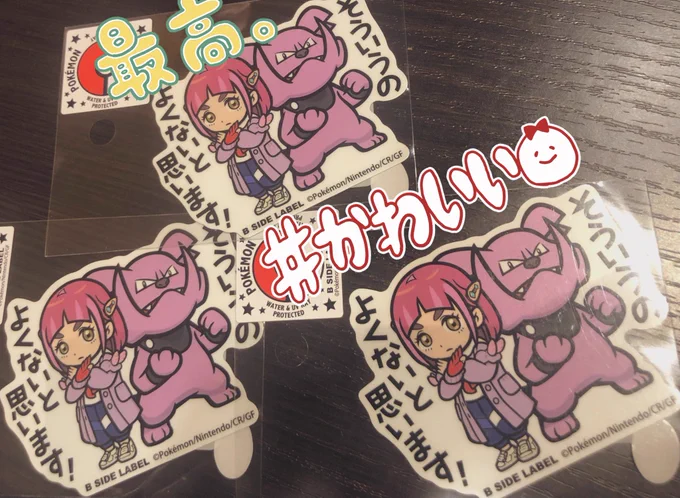タロちゃんステッカーを買ってしゃぶパしてきた💨 