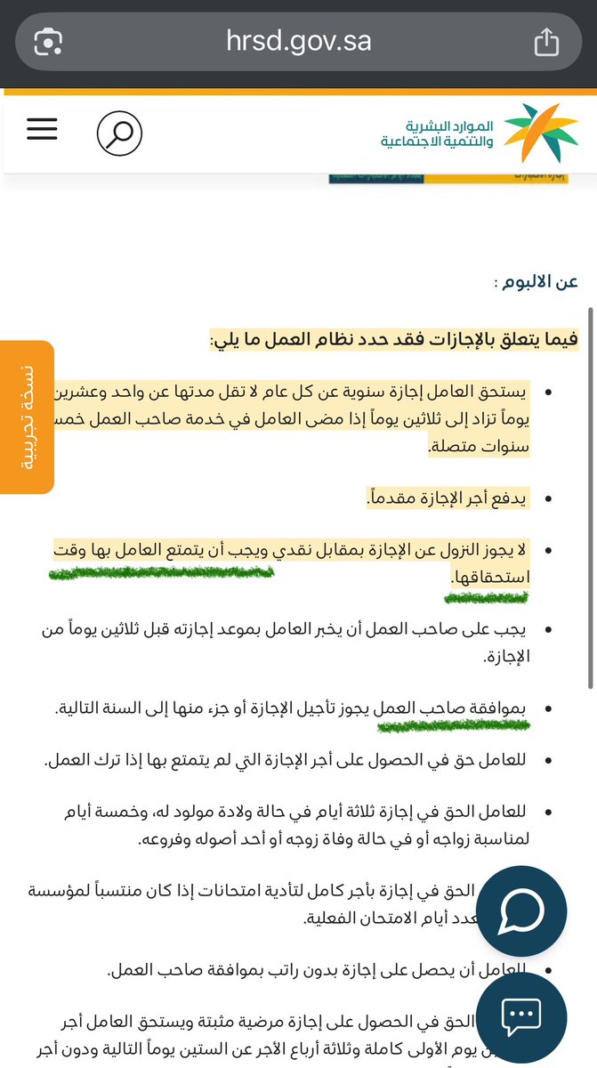 maha4800's tweet photo. @Fahad_Y2 طيب اذا ناقشوني بهالمادتين؟ 
ان يجب ان تكون فيه وقت استحقاقها 
وانها ما يتم تأجيلها الا بموافقة صاحب العمل https://t.co/WEmu4pqgB2