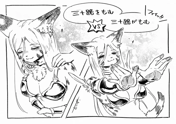 ファイッ!! #KeMoFan 