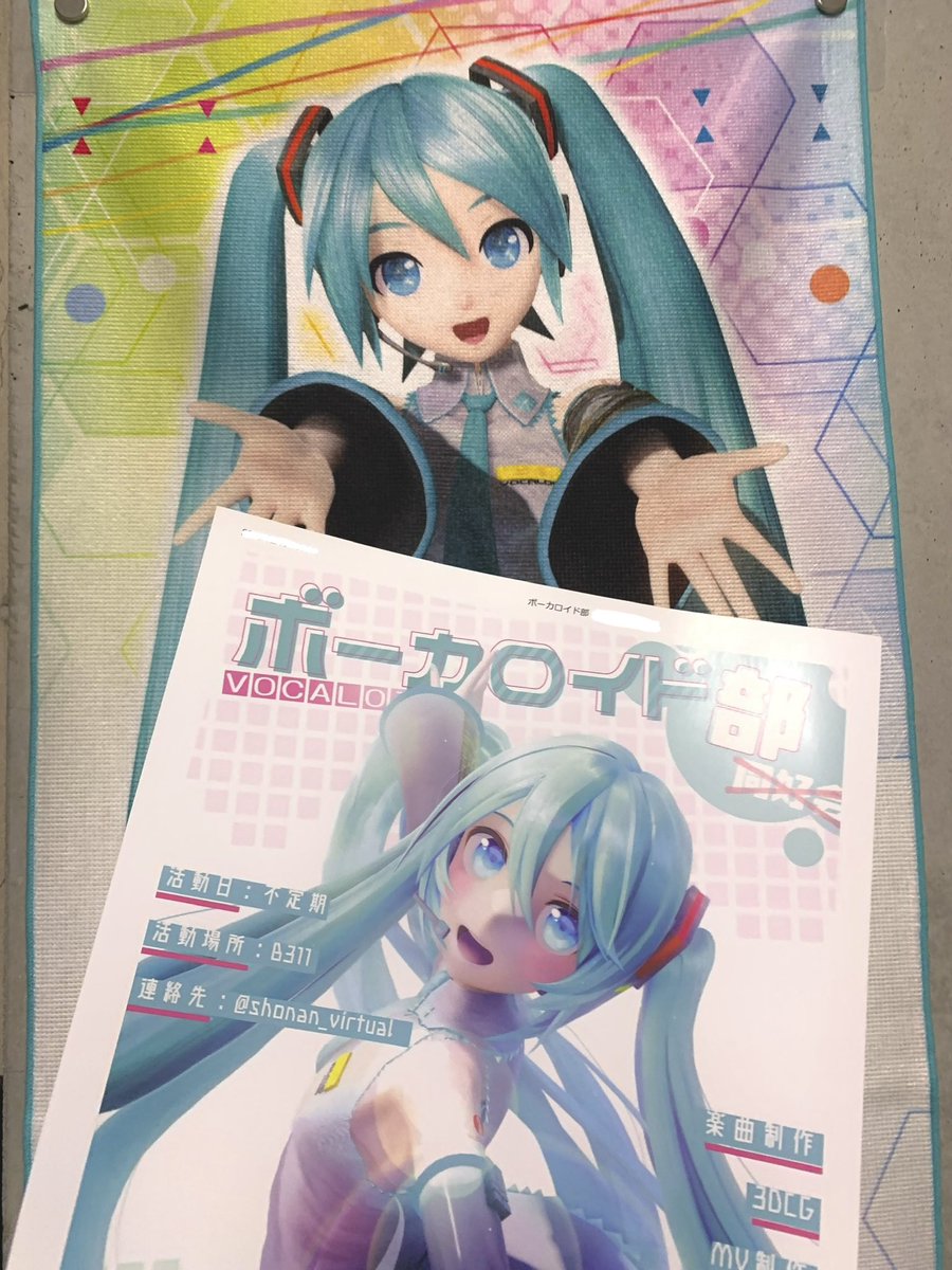 shonan_virtual's tweet photo. 本日16:20~スタンプラリー開始です！
たくさんチラシあるのでぜひ貰っていってください😊 https://t.co/zeE4AqMtis