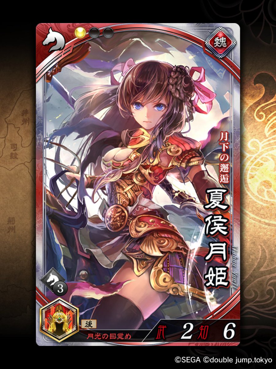 魁 三国志大戦 -Battle of Three Kingdoms- on X: 