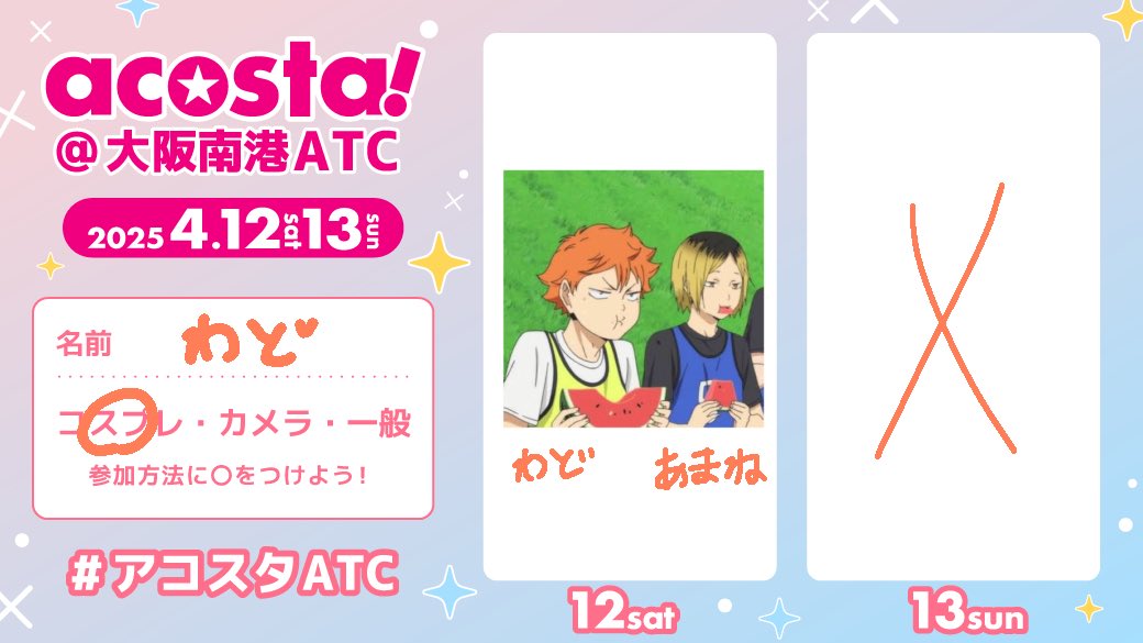 waado26's tweet photo. 出すの忘れてた^_^;
あまねと初やからテンションあがってる
 #アコスタATC 
 #アコスタATC参加表明 https://t.co/vn4VvabxzO