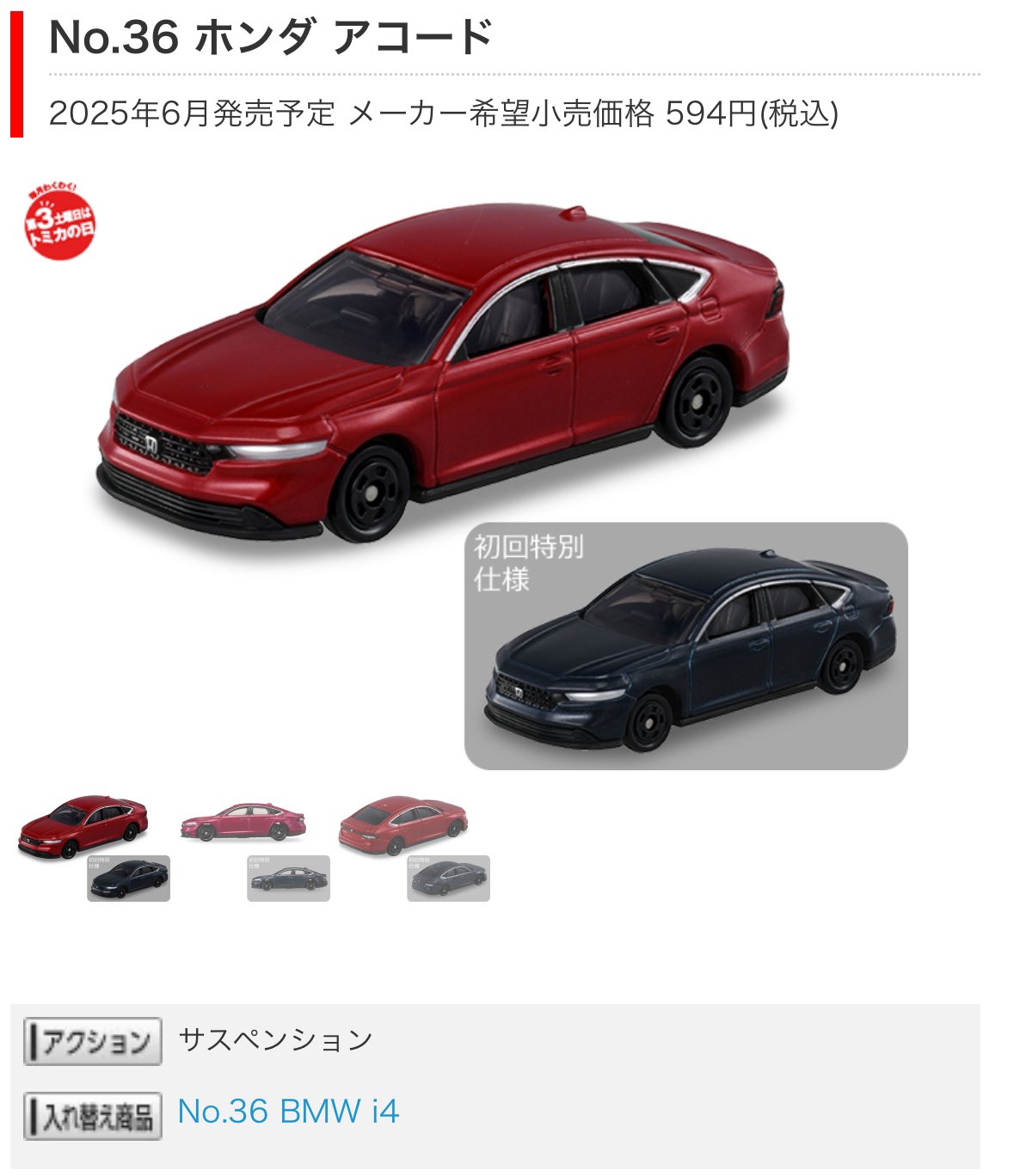 トミコレ on X: 