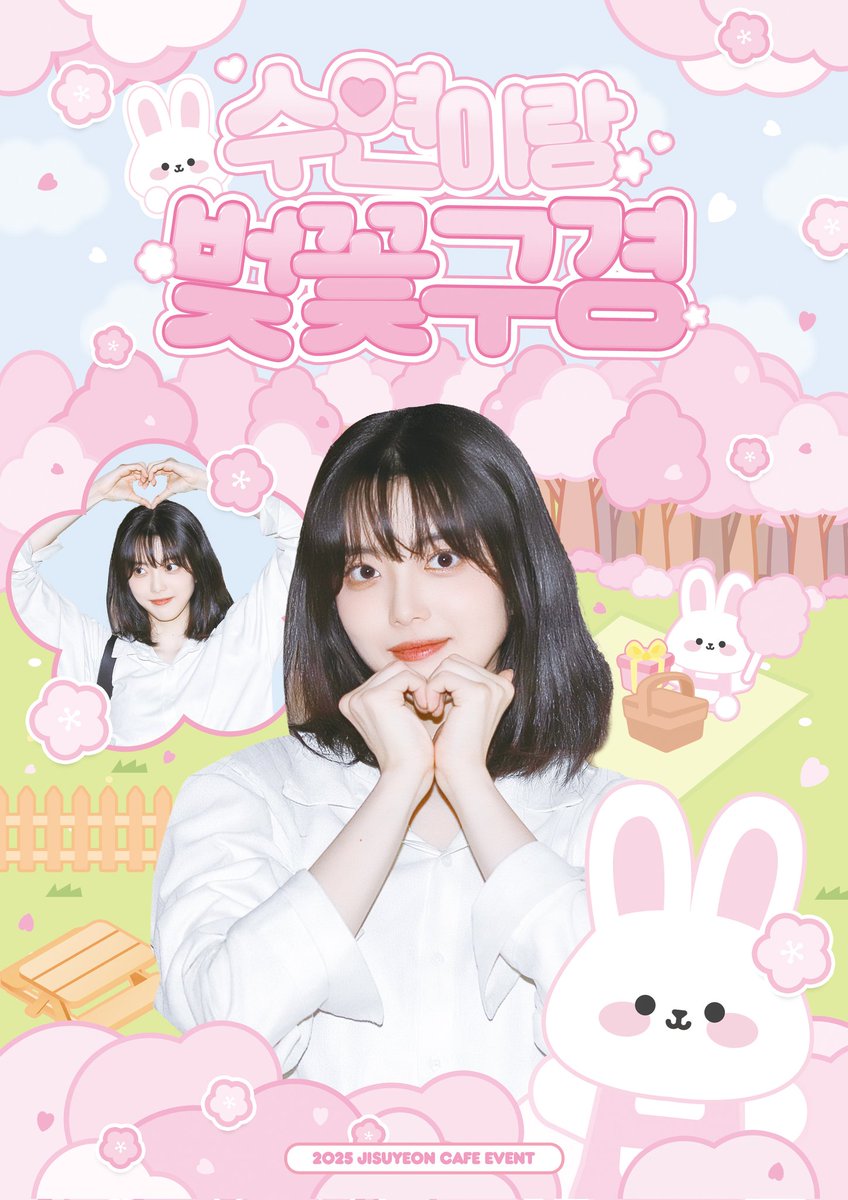 Cooing_0420's tweet photo. 2025 SUYEON BIRTHDAY CAFE EVENT 
      
🌸 수연이랑 벚꽃구경 🌸

◇ 04.19 ~ 04.20  
◇ 쿠루쿠루   ₍ᐢ ͈. ̫. ͈ᐢ₎♡ 

#수연이랑_벛꽃구경
#HAPPY_SUYEON_DAY https://t.co/cKhvkBUlN7