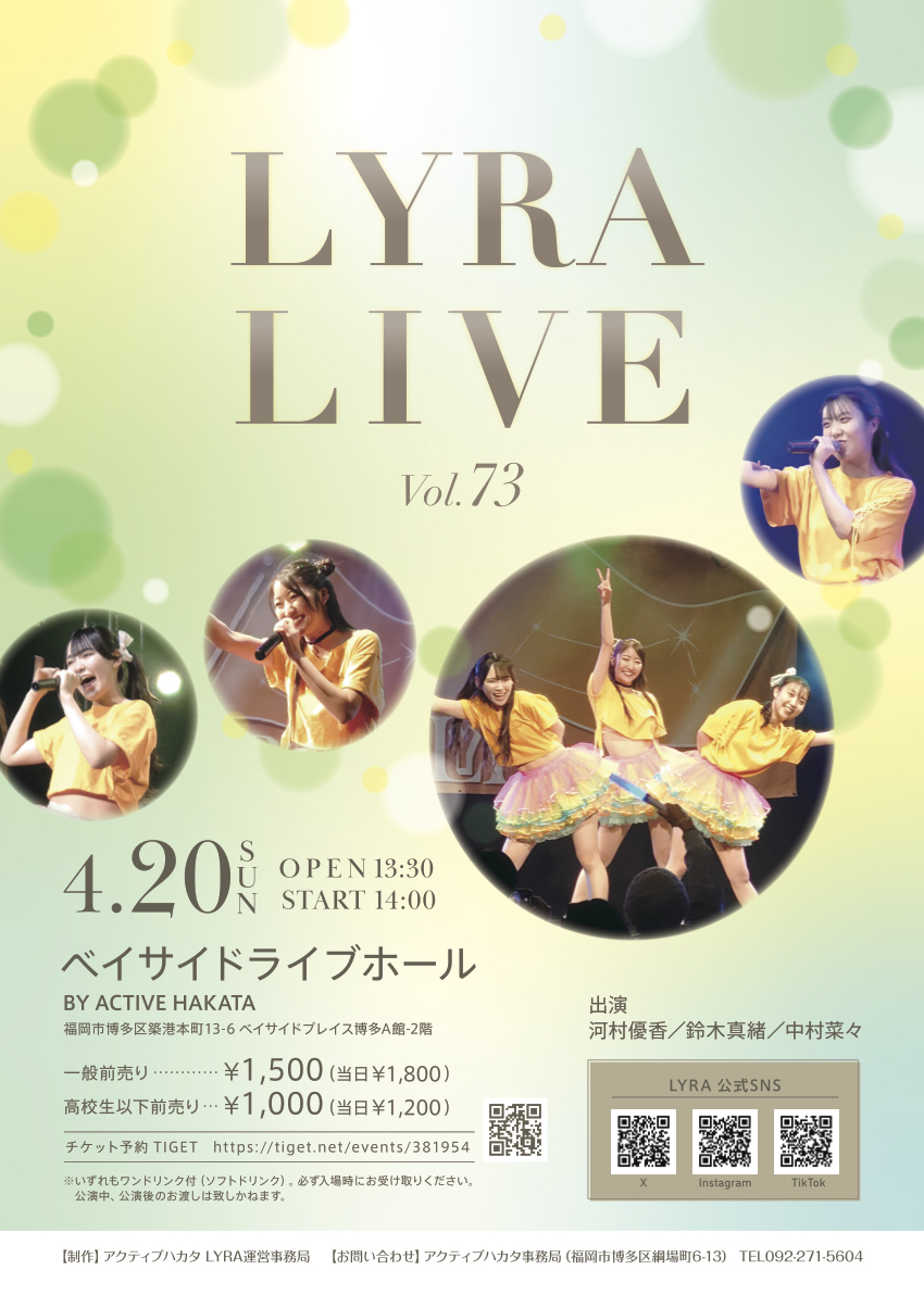 LYRA_official's tweet photo. 宿å
¬æŒ #LYRALIVE 㯠#ãã€ãµã€ãã©ã€ãããŒã« ã§éå¬ããŠãããŸãð«¶ð«¶ð«¶
5æå
¬æŒã®äºçŽåä»ãã¹ã¿ãŒãããŸããð€
ðLYRA LIVE Vol.73ð
4æ20æ¥ïŒæ¥ïŒâ°14:00ã
TIGETðïžhttps://t.co/EBpIKxSPLM
ðªLYRA LIVE Vol.74ðª
5æ18æ¥ïŒæ¥ïŒâ°17:00ã
TIGETðïžhttps://t.co/KgNnDlZLA8
ãèŠéããªãïŒ https://t.co/h6eFVtGuPt