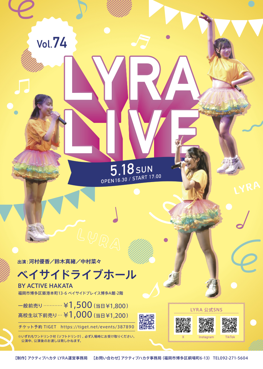 LYRA_official's tweet photo. 宿å
¬æŒ #LYRALIVE 㯠#ãã€ãµã€ãã©ã€ãããŒã« ã§éå¬ããŠãããŸãð«¶ð«¶ð«¶
5æå
¬æŒã®äºçŽåä»ãã¹ã¿ãŒãããŸããð€
ðLYRA LIVE Vol.73ð
4æ20æ¥ïŒæ¥ïŒâ°14:00ã
TIGETðïžhttps://t.co/EBpIKxSPLM
ðªLYRA LIVE Vol.74ðª
5æ18æ¥ïŒæ¥ïŒâ°17:00ã
TIGETðïžhttps://t.co/KgNnDlZLA8
ãèŠéããªãïŒ https://t.co/h6eFVtGuPt