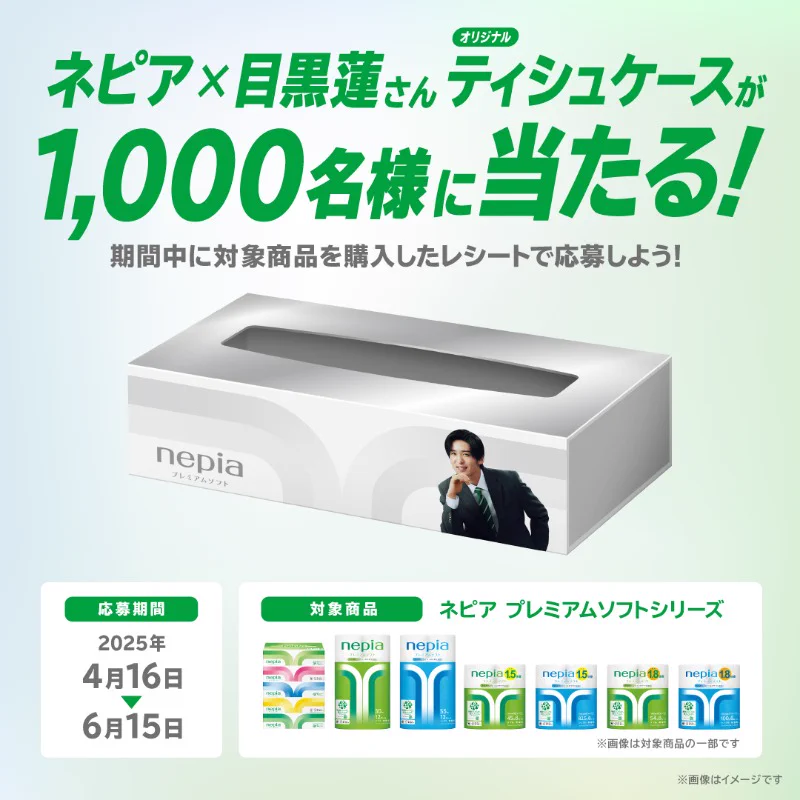 公式】ネピア on X: 