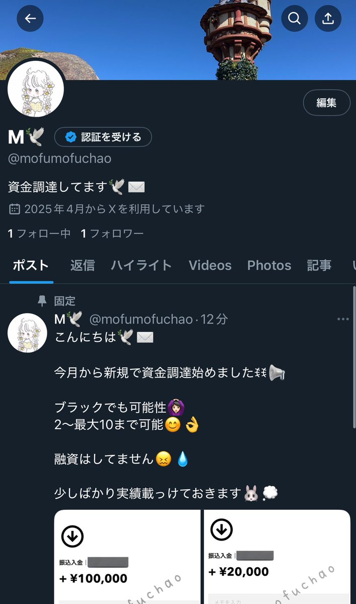 m3228909's tweet photo. ほんとにお金困っていて
先払い詐欺にも何度かあって
親身に話を聞いてくれて、
ブラックでも資金調達出来ました。

ほんとにありがとうございました。
来月から返済頑張ります。 https://t.co/VZLASfMeif