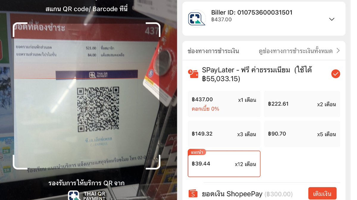 Shopee SPayLater สามารถสแกนจ่าย
ผ่าน พร้อมเพย์คิวอาโค้ดได้แล้วนะรู้ยัง
ที่พีคมากคือ สามารถเลือกผ่อนได้แบบ 0%
นานสุด 12 เดือน ดีมากเลย เผื่อไว้ผ่อนสินค้าใหญ่

ล่าสุดเราไปซื้อของที่ CJ More สแกนผ่านได้เลย
ที่ดีมากๆคือ มีโค้ตส่วนลดให้ใช้
คือดีมาก สะดวกมากกว่าเดิมอีก
แนะนำเลยครับ
#ShopeePayTH #สแกนจ่ายคุ้มที่ShopeePay #โอนง่ายจ่ายสะดวกกับShopeePay #SPayLaterTH