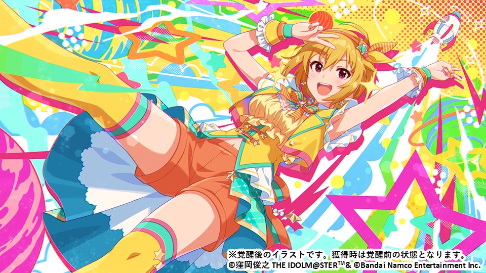 翼『まだ見たこともない輝きを目指して、 どこまでも飛んでいくね