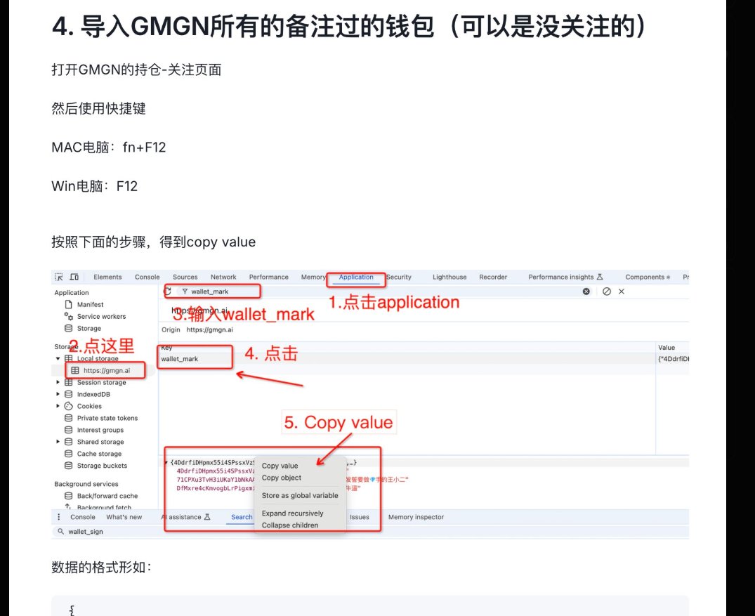 0xNoNo_1's tweet photo. gmgn不能导出钱包了
有需要导出钱包的
可以用图片里的方法 https://t.co/HWi49aZ6jl