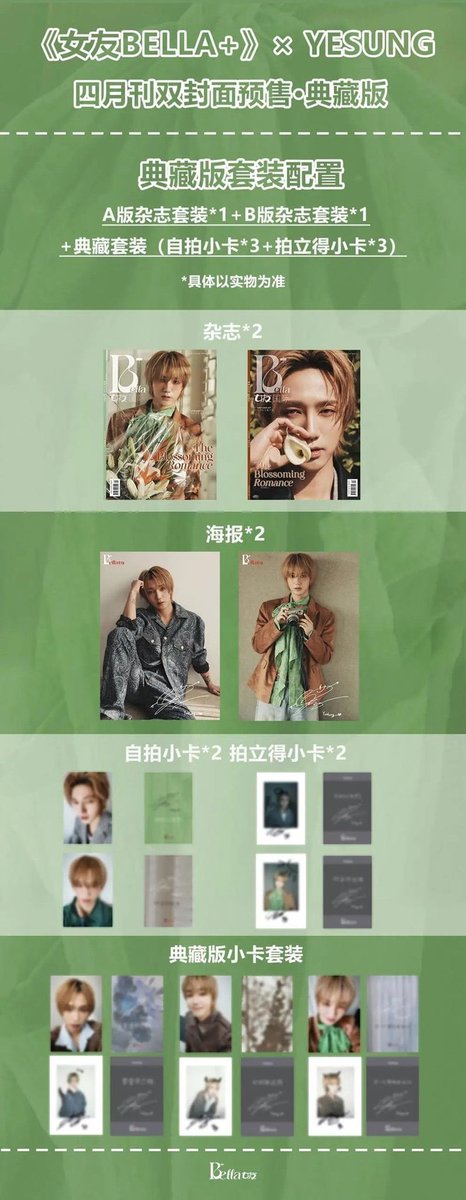 イェソン 表紙 中国雑誌 [ 女友 Bella 4月号 ] Qoo10 予約開始✨ 公式