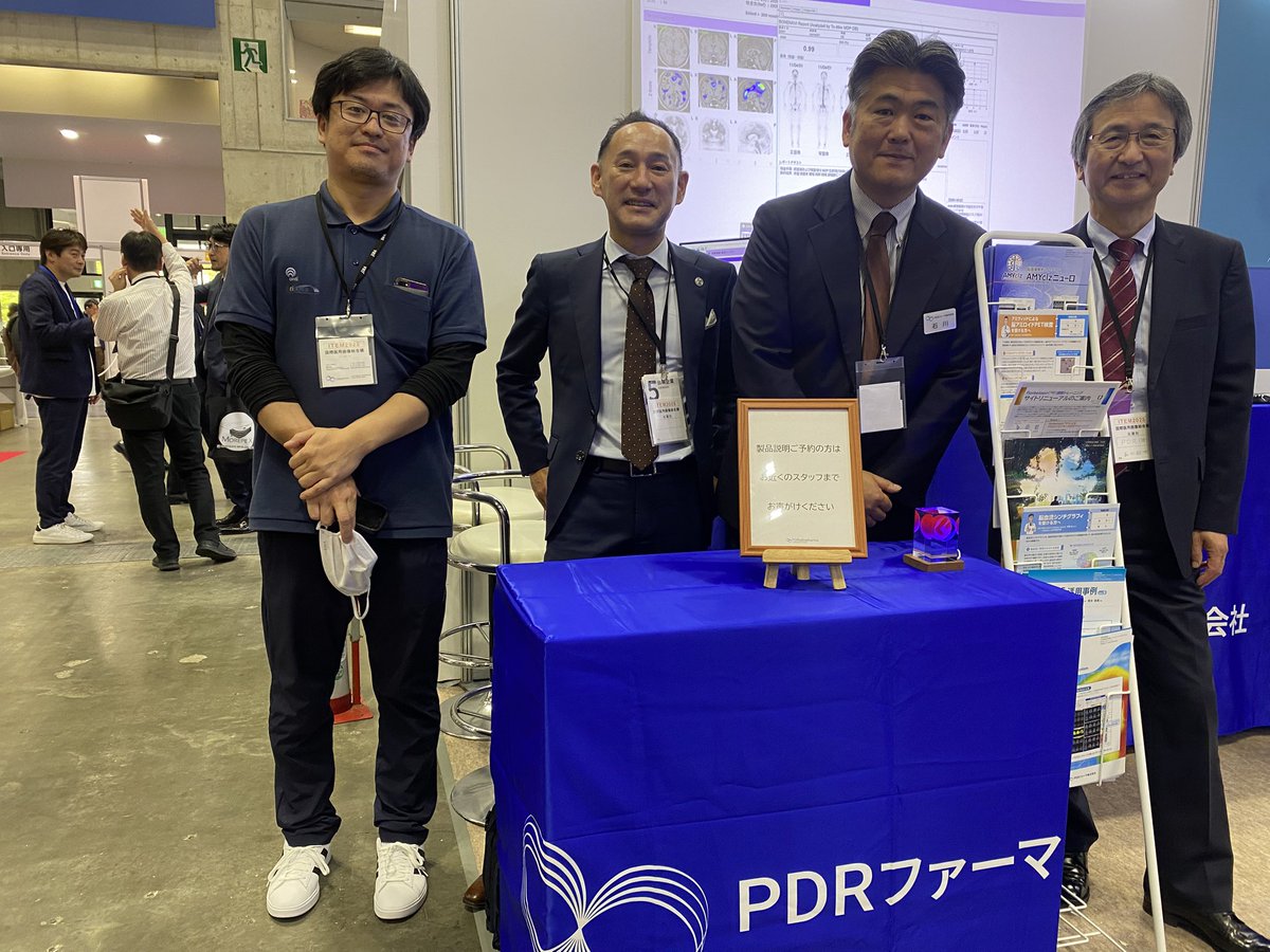 MasatoMurakami5's tweet photo. 【ITEM2025出展中】
PDRファーマのブース(C2-04)、本日もたくさんの方にお越しいただいています!
核医学のトータルソリューションを実機で体感いただける展示をご用意しています。
ぜひお気軽にお立ち寄りください!
#ITEM2025 #JRS2025 #核医学 #医療DX #PDRファーマ #Bridgea #onti #放射性医薬品 https://t.co/on1QVWHppJ